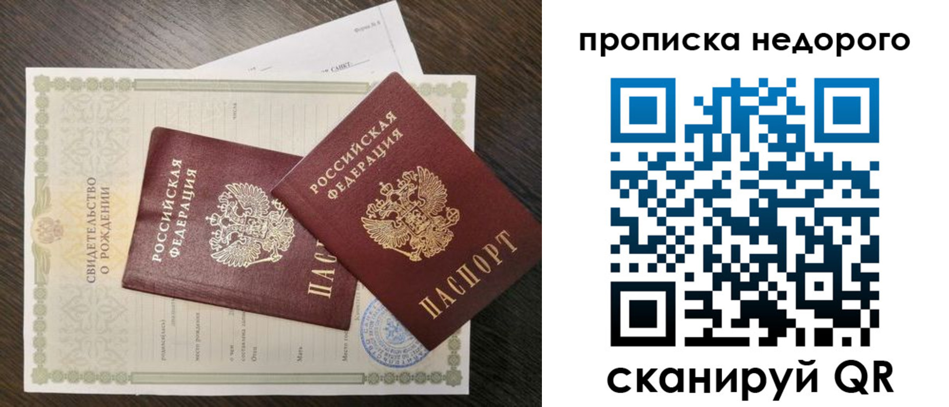 временная регистрация госуслуги в Тобольске