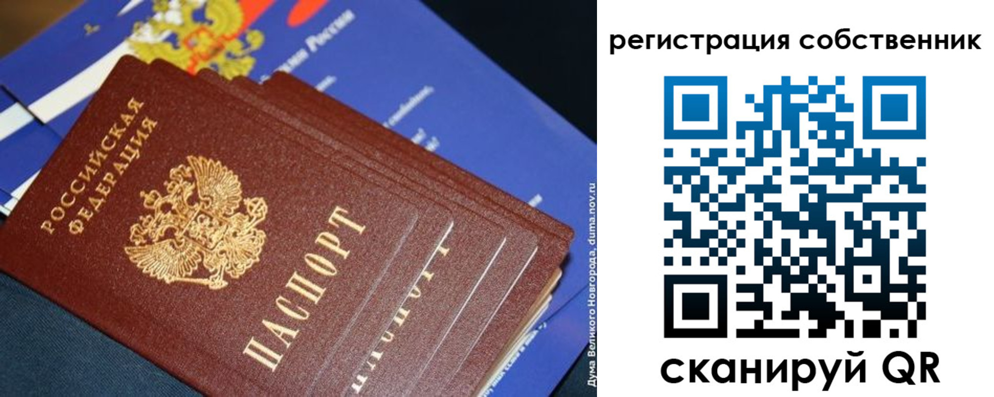 временная регистрация в Тобольске