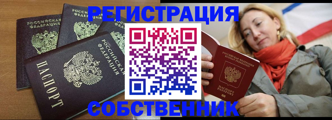 найти адрес прописки в Тобольске